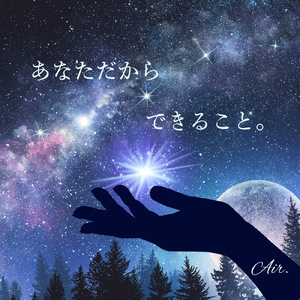 あなただからできること。 (instrumental)