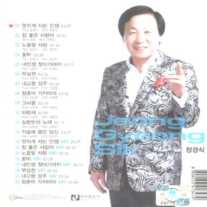 노을빛 사랑(MR)