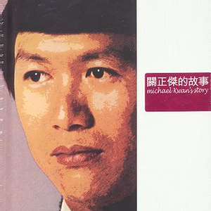 人在旅途洒泪时