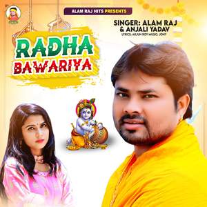 Radha Bawariya