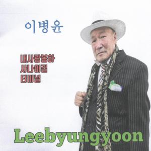 봉하