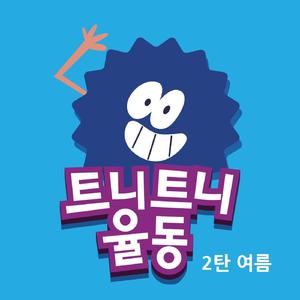 수박씨 (西瓜籽)