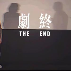 宸与涛