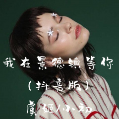 我锁上爱情的门 (Remix)