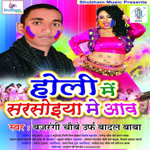 Jaan Sarsoiya Mein Aava