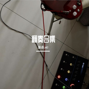 おつかれさま（Guitar Cover.）