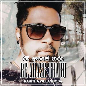 Re Ahase Tharu