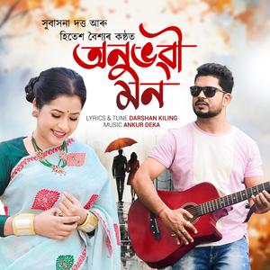 Anubhobi Mon