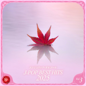 礎の花冠(オルゴール)