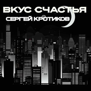 Живи!