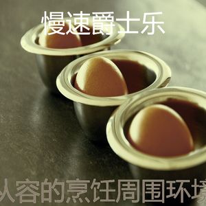 微妙的晚餐心情