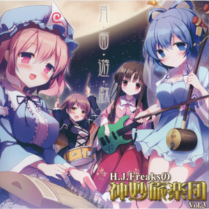 ホテル「霧の湖」