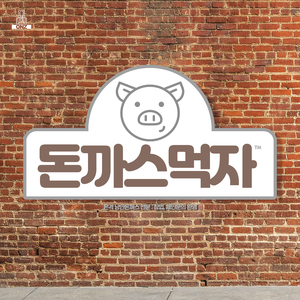 돈까스 먹자 (Inst.)