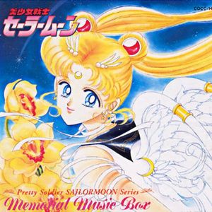 ムーンライト伝说（《美少女战士》主题曲）