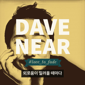 외로움이 밀려올 때마다