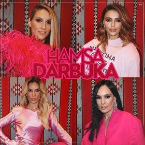 דרבוקה (גרסת 2025)