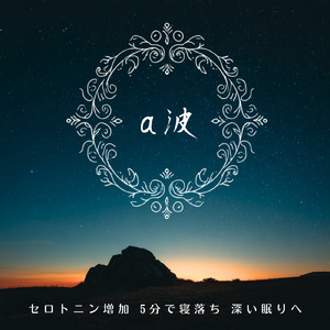 不安を手放し寝落ちする