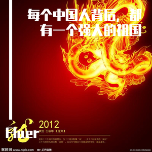 每个中国人背后，都有一个强大的祖国