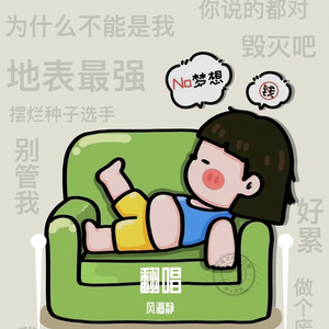 千山（粗糙乱混版）