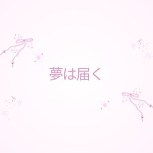 迷いながらも進む力