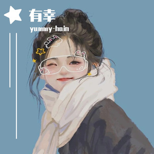 有幸 (cover 老光)