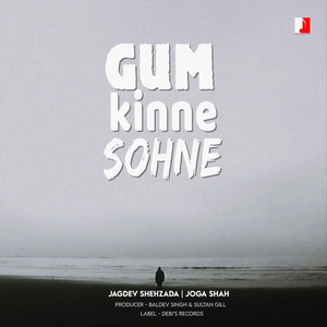 Gum Kinne Sohne