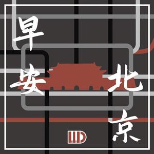 morning_beijing_[AR]-wav 伴奏