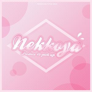 NEKKOYA（JP.ver）（翻自 PRODUCE 48）
