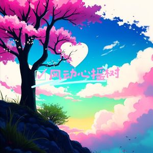 思量成空 (静心曲)