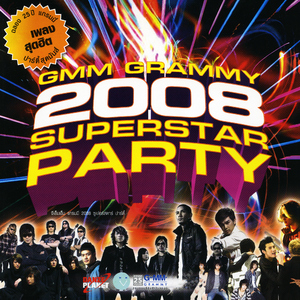 หมดชีวิต (ฉันให้เธอ)