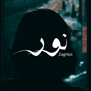 Nour