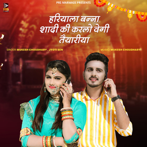 Hariyala Banna Shadi Ki Karlo Vegi Teyariya