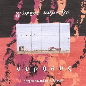 Griza Omihli - Grey Fog