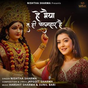 Hey Maiya Tu Hi Palanhar Hai