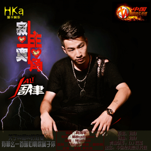 周律 - 寂寞主角（DJ瑞瑞）Remix舞曲