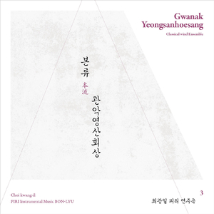 별곡타령 Byeolgoktaryeong