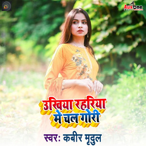 Ukhiya Rahariya Me Chal Gori