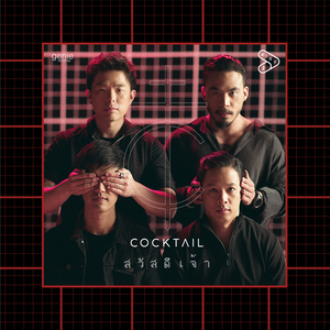 สวัสดีเจ้า