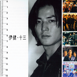 甘心替代你（电影《古惑仔3之只手遮天》插曲）