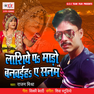 Lashiye Pa Mado Banwaiha Ae Sanam