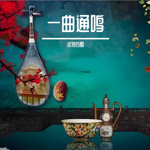 响彻心扉