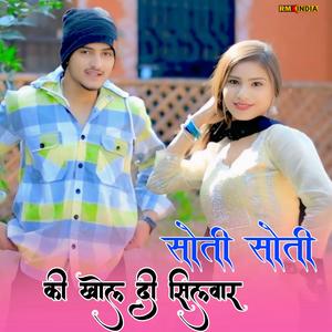 Soti Soti Ki Kholdi Silvaar