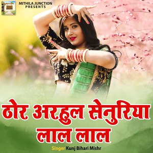 Thor Aarhul Senuriya Lal Lal