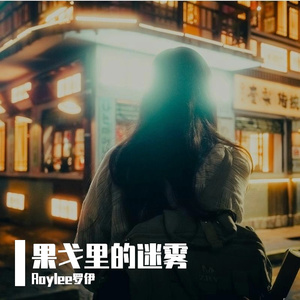 空旷