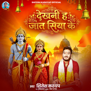 Dekhni Ha Jaat Siya Ke