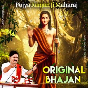 RAMAYAN CHAUPAI KAHO RICHPATI SONO HANUMANA RANJAN JI MAHARAJ