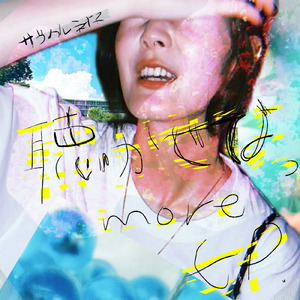 drip and cup （for Anbako）