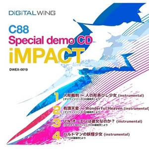 ハルトマンの妖怪少女 (instrumental)