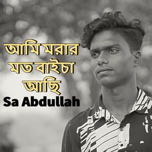 Ami Morar Moto Baisa Asi