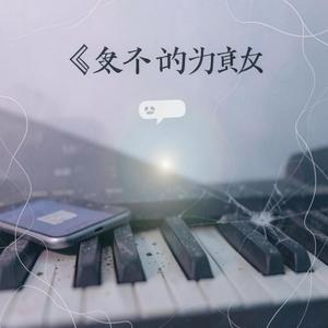 《最后一条消息》 (The Last Message)